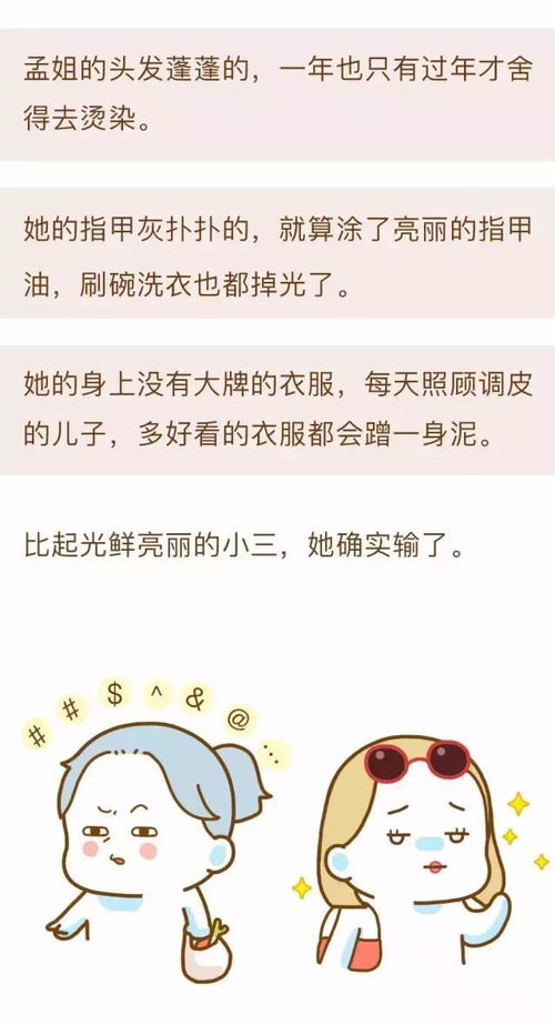 跟小三睡的次数说明什么 小三睡的次数多说明什么呢