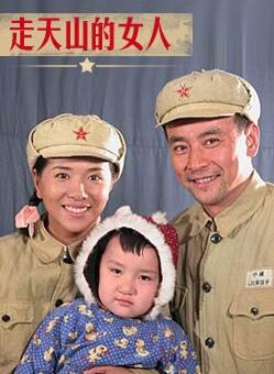 走天山的女人分集剧情 40集大结局分集剧情介绍