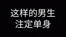 走路很快的男生是单身吗 一看就是单身男的表现
