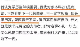 跟低学历女生沟通太累了 低学历女生的通病