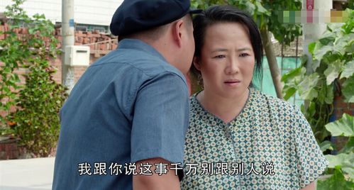 赵玉田现实中的妻子 赵玉田媳妇叫什么名字