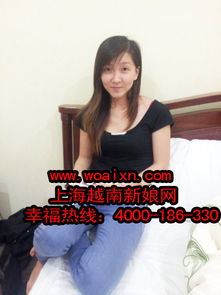 越南婚姻中介所 正规的越南老婆婚介
