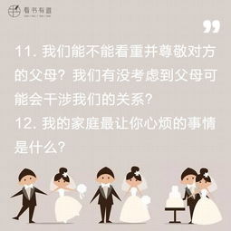 跟联姻对象结婚后还是很不熟小说 跟联姻对象结婚后还是很不熟完结了吗
