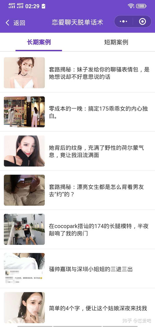跟男朋友幽默聊天对话 恋爱技巧高情商聊天话术