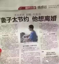 越节俭的男人婚姻越不好 抠门还算计女人的男人