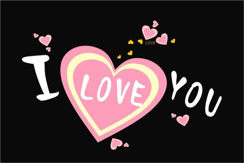 超难懂的表白公式 ILOVEYOU数学表白公式