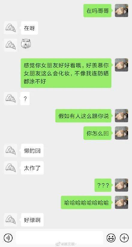 跟男朋友聊天聊到湿正常吗 跟对象聊天聊到湿正常吗