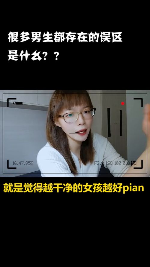 越是干净的女人越不好骗 你以为她干净好骗其实错了