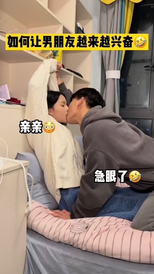 跨座对准男朋友的哪里是感觉 跨座到男朋友身上会有感觉吗