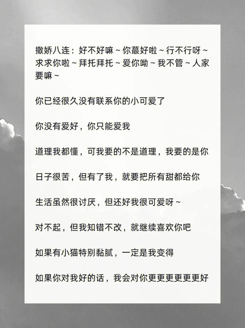 跟男人聊天撒娇话术 男孩子扛不住的撒娇句子