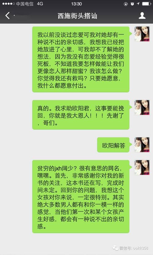 跟女生聊天说错话了怎么挽回 怎么挽回一个对你失望的女人