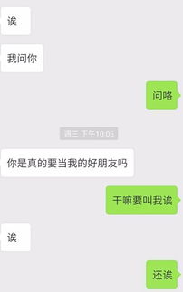 跟喜欢的女生怎么聊天找话题 喜欢一个女孩子怎么聊天