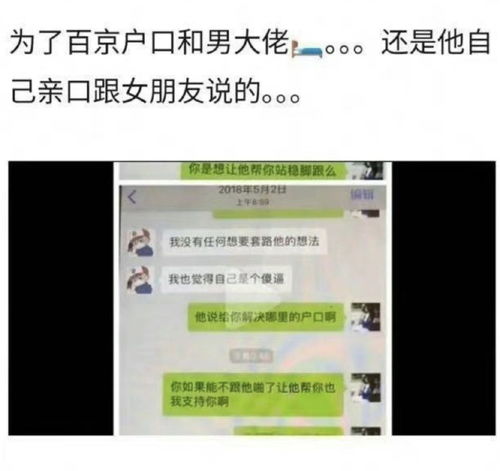 赵弈钦女朋友 赵弈钦陪的大佬是谁