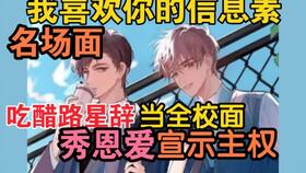 路星辞吃醋c哭段嘉衍 路星辞给段嘉衍下情药