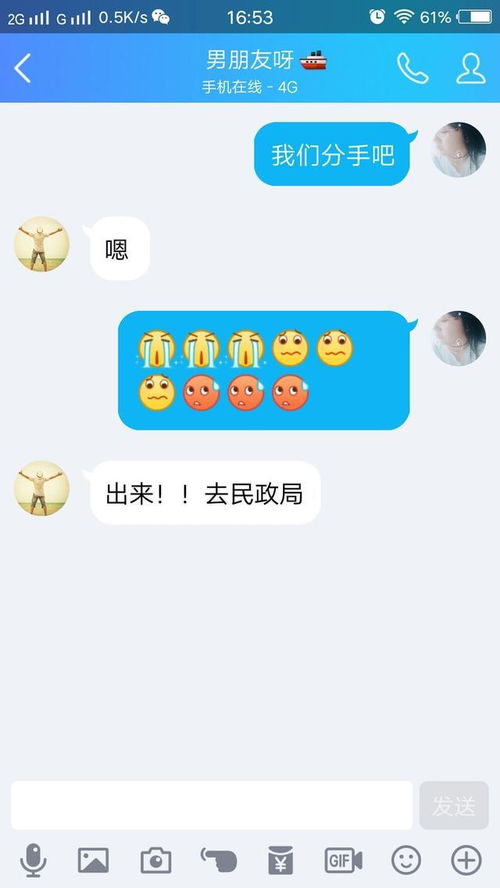 还敢提分手吗嗯啊 我跟女朋友说我们分手吧为什么他回答我总是嗯哦啊