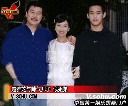 赵雅芝第一任老公现状 赵雅芝第一个老公的图片