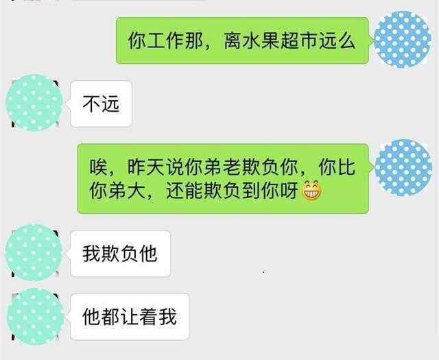 跟刚介绍的对象该如何聊天 别人介绍的对象第一次怎么聊天