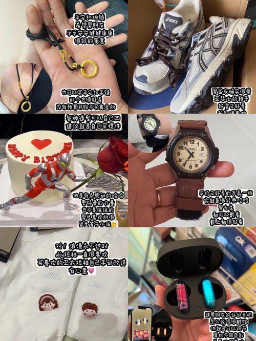 适合送男生的生日礼物有哪些 最打动男人心的7个礼物