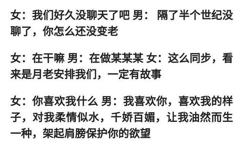 追女朋友的聊天浪漫句子 追女孩最真实的情话