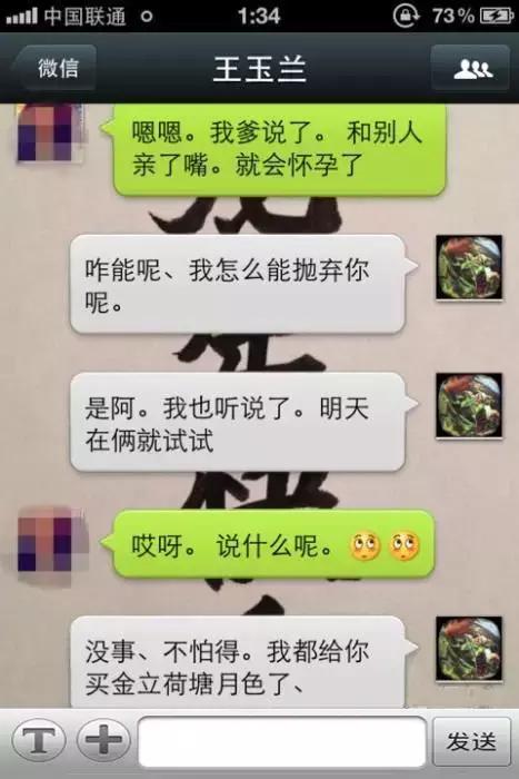 远程查女朋友微信聊天记录 微信聊天记录窥探软件