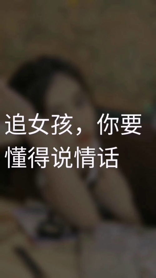 追女朋友的表白的句子 追女孩最真实的情话