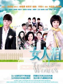 都市的女人电视剧全集剧情 电视剧都市女人大结局