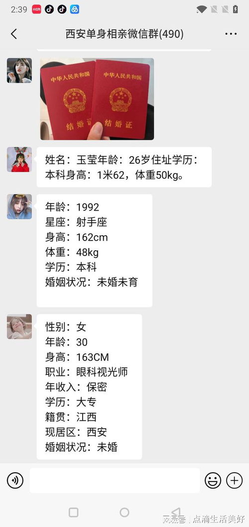 附近单身群相亲 相亲群征婚