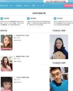 附近相亲群 60.70附近征婚群