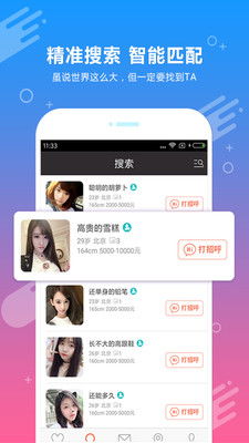 附近约会的电话号码 附近交友电话