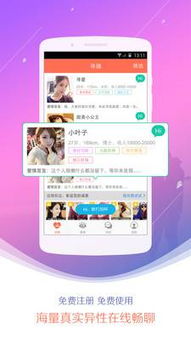 附近单身找对象 网上附近找女朋友