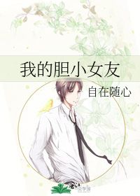 随心的女生说明什么 女人说随心自在什么意思