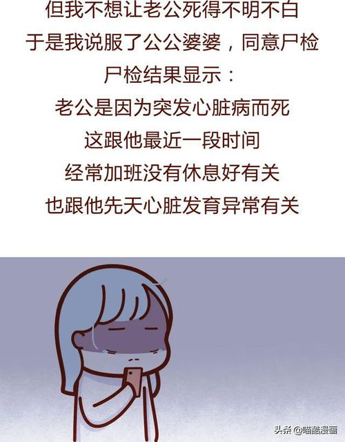 闺蜜老公去世怎么安慰她 朋友老公突然离世的词语