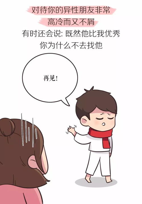 闷骚的男人吃醋最明显的表现 闷骚男感情沦陷的表现