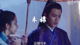 陆绎吃醋最严重的一次 锦衣之下陆绎吃醋第几集