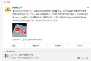 附近约会还在吗 附近约会下架了什么时候上线