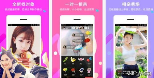 附近相亲交友软件 全部相亲软件有哪些