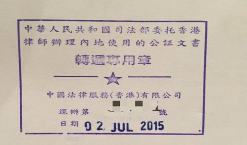 香港婚姻公证在哪里办 香港公证