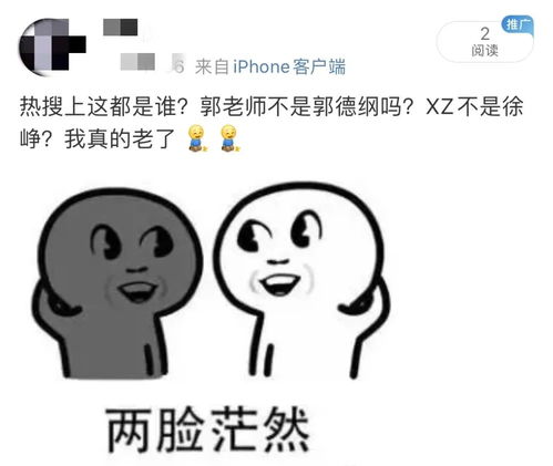 饭圈粉丝互叫老公 为什么现在饭圈都爱喊老公