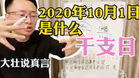 雷天大壮对方喜欢我吗 雷天大壮看感情发展