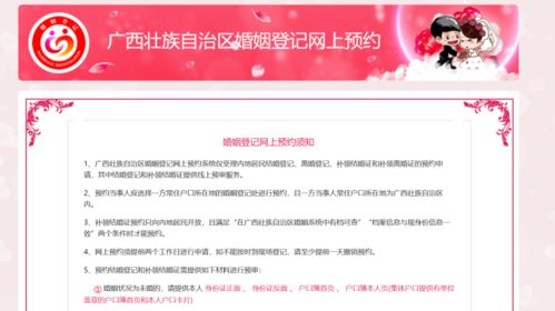 香港婚姻注册处网上申请 香港预约登记结婚网站