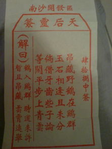 问婚姻签 婚姻签48签求姻缘