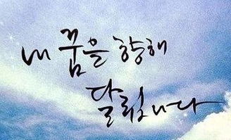 韩语浪漫的爱情句子 韩语25句最撩人的话