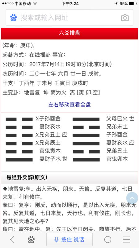 雷地豫卦女问感情 雷地豫卦会复合吗