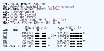 雷地豫卦分手谁主动复合 雷地豫卦看男女是否在一起