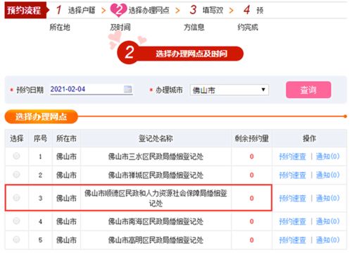 顺德离婚在哪里预约 顺德容桂离婚去哪里办理