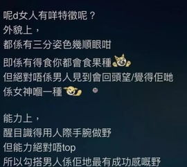 马国明为什么喜欢黄心颖 黄心颖为何会看上许志安