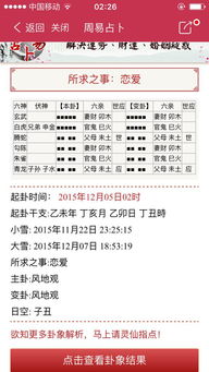 风地观卦感情结束了吗 风地观卦女测能复合吗