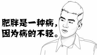 骂男生短小的词 骂男人又短又细
