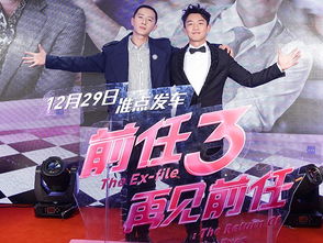 韩庚前任1免费观看 《前任4：又见前任》在线观看