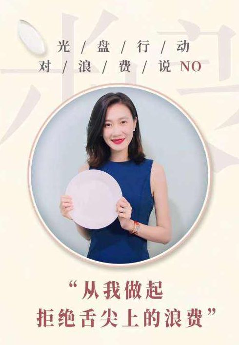 青创智慧张萌的老公 青创客张萌有老公吗